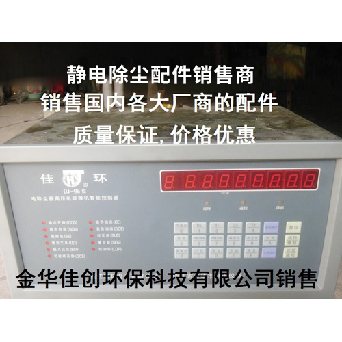 舟山DJ-96型静电除尘控制器